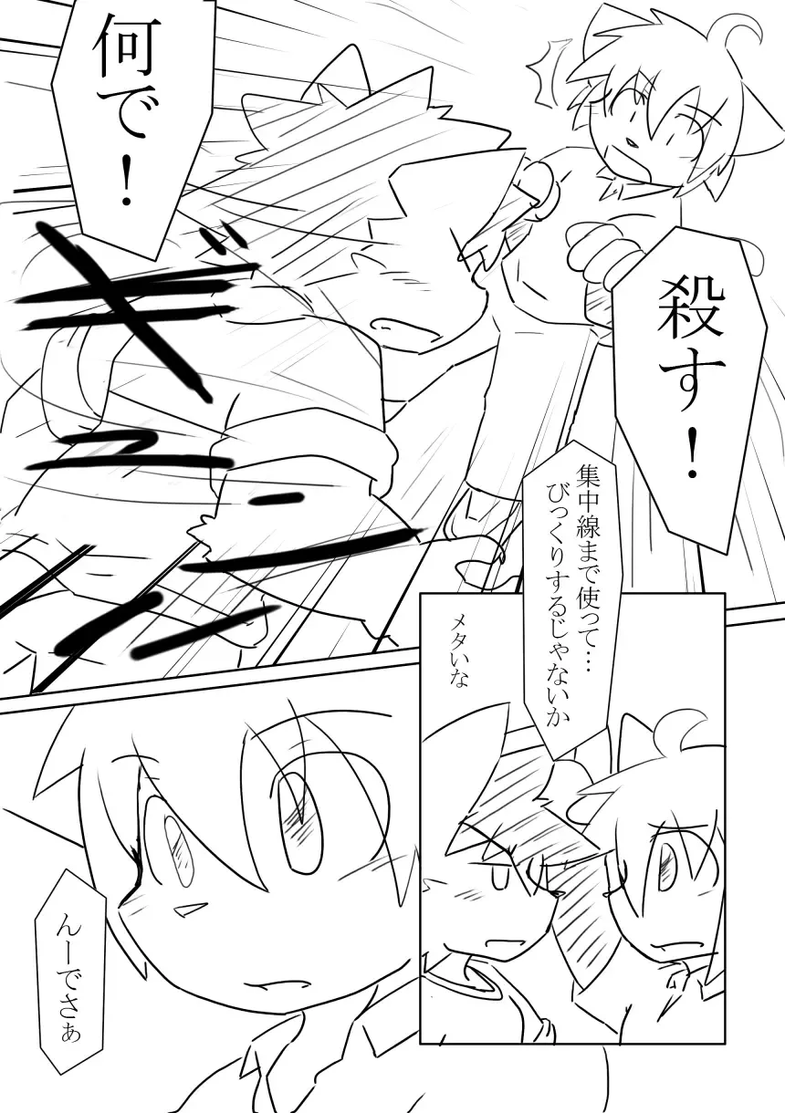 [Hata.] D:S Cover! Fhentai - Page 6