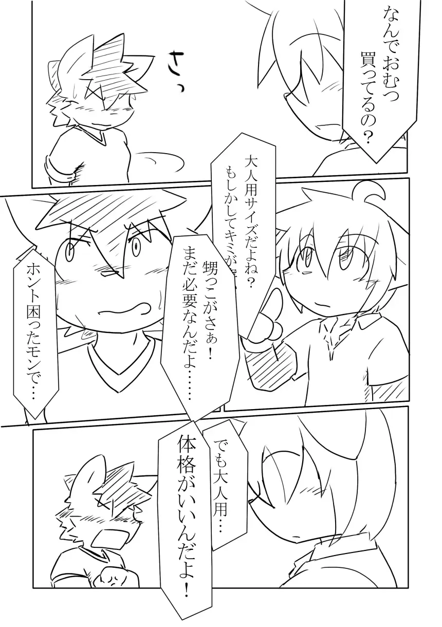 [Hata.] D:S Cover! Fhentai - Page 7