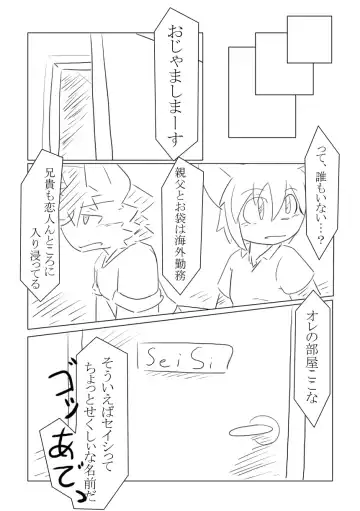 [Hata.] D:S Cover! Fhentai - Page 10