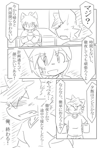 [Hata.] D:S Cover! Fhentai - Page 15