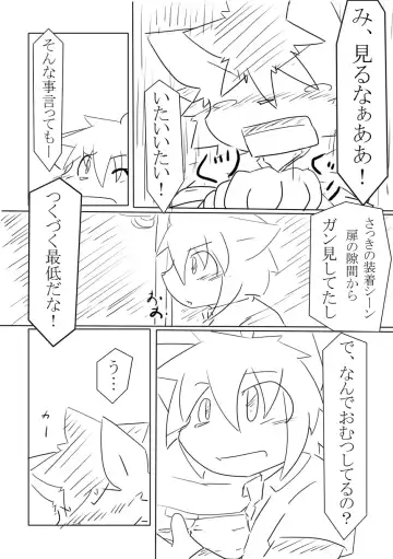 [Hata.] D:S Cover! Fhentai - Page 24