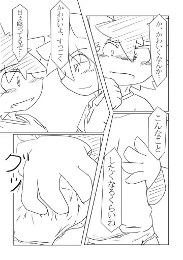 [Hata.] D:S Cover! Fhentai - Page 26