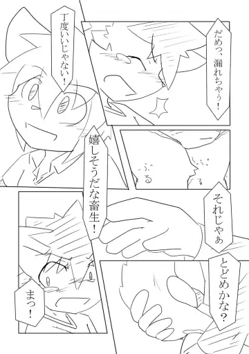 [Hata.] D:S Cover! Fhentai - Page 28