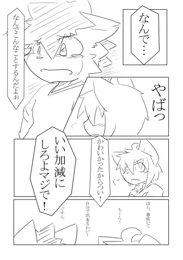 [Hata.] D:S Cover! Fhentai - Page 31