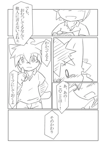 [Hata.] D:S Cover! Fhentai - Page 32