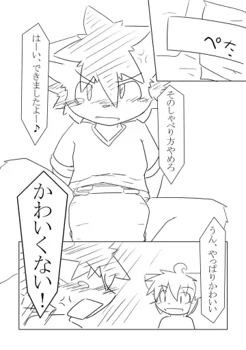 [Hata.] D:S Cover! Fhentai - Page 35