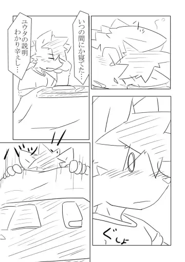 [Hata.] D:S Cover! Fhentai - Page 37