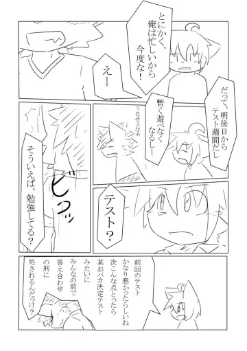 [Hata.] D:S Cover! Fhentai - Page 8