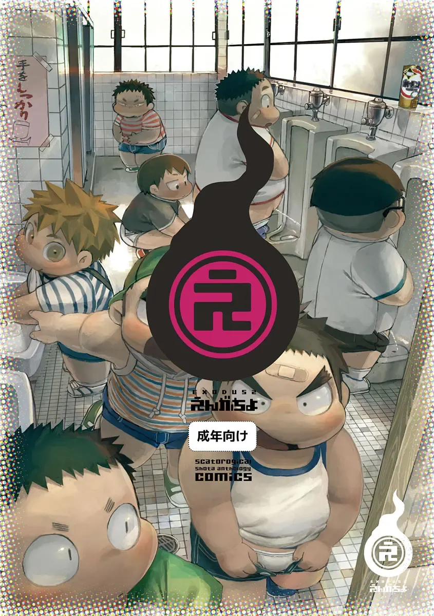 Engacho Fhentai - Page 1