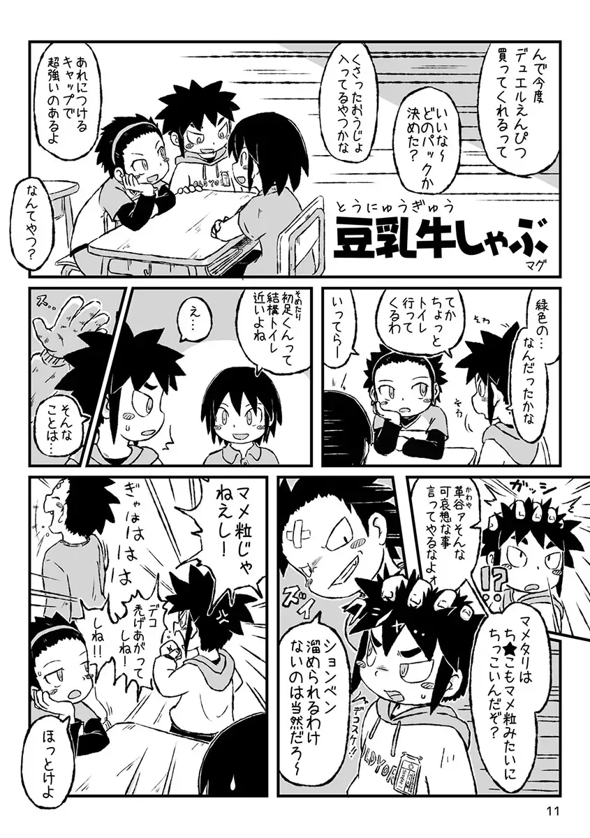 Engacho Fhentai - Page 11