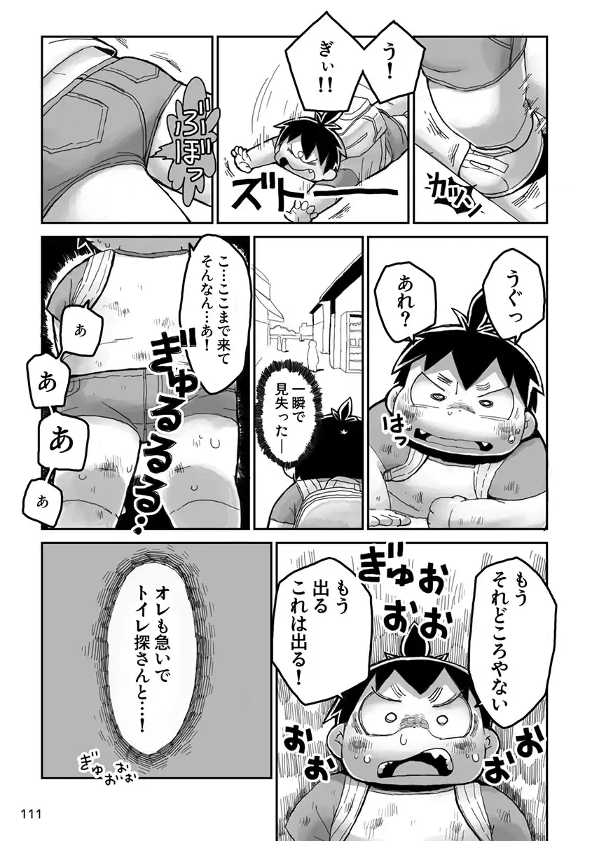 Engacho Fhentai - Page 111