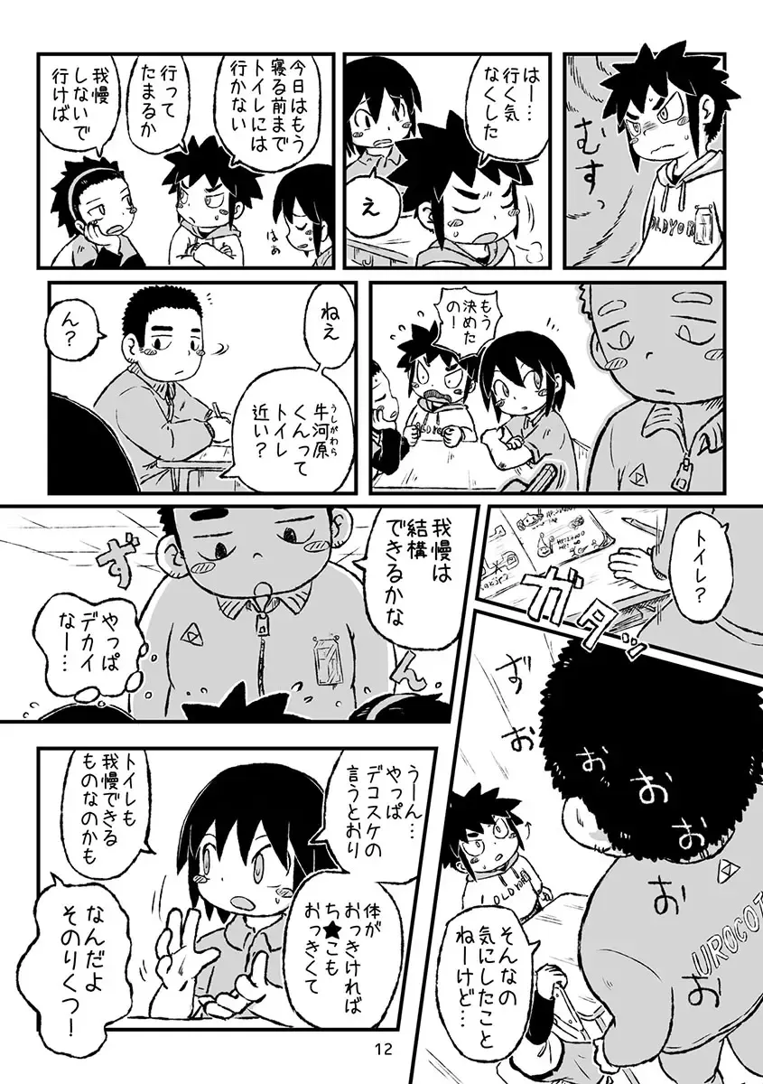 Engacho Fhentai - Page 12