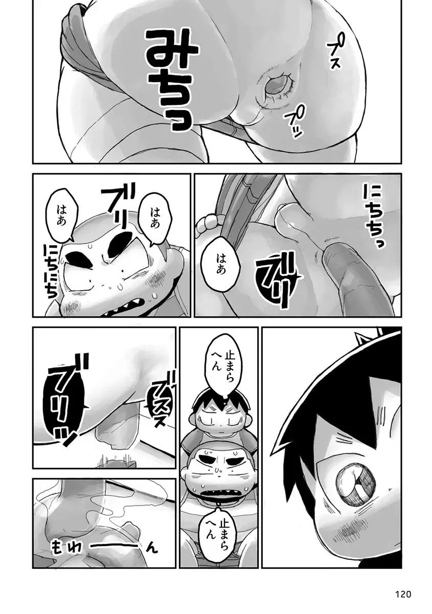 Engacho Fhentai - Page 120