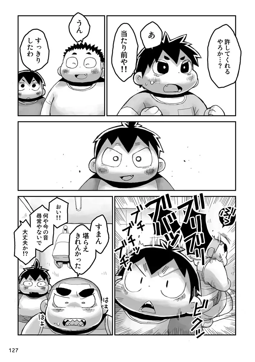 Engacho Fhentai - Page 127