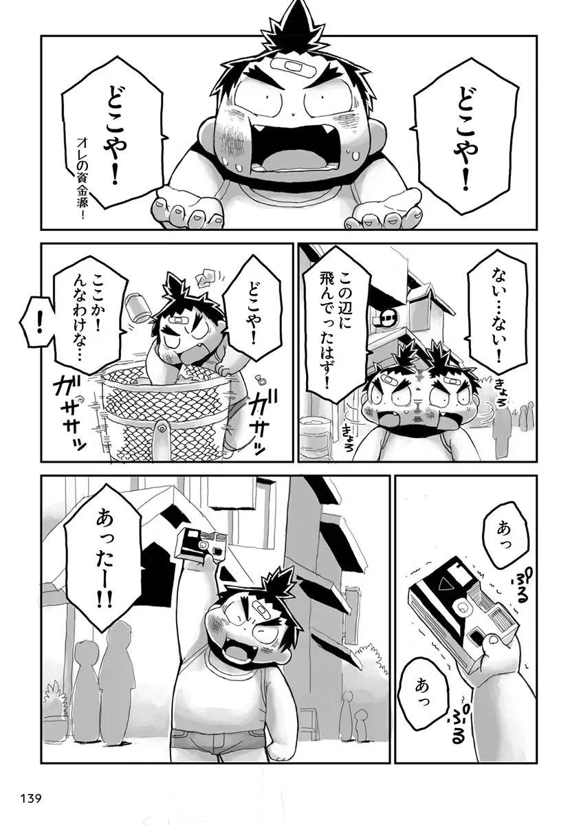 Engacho Fhentai - Page 139