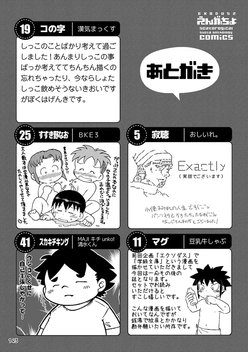 Engacho Fhentai - Page 143