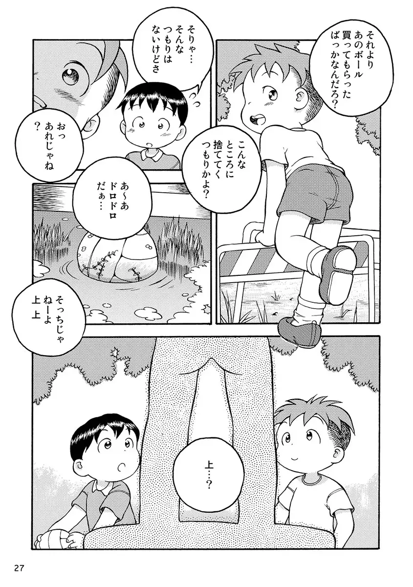 Engacho Fhentai - Page 27