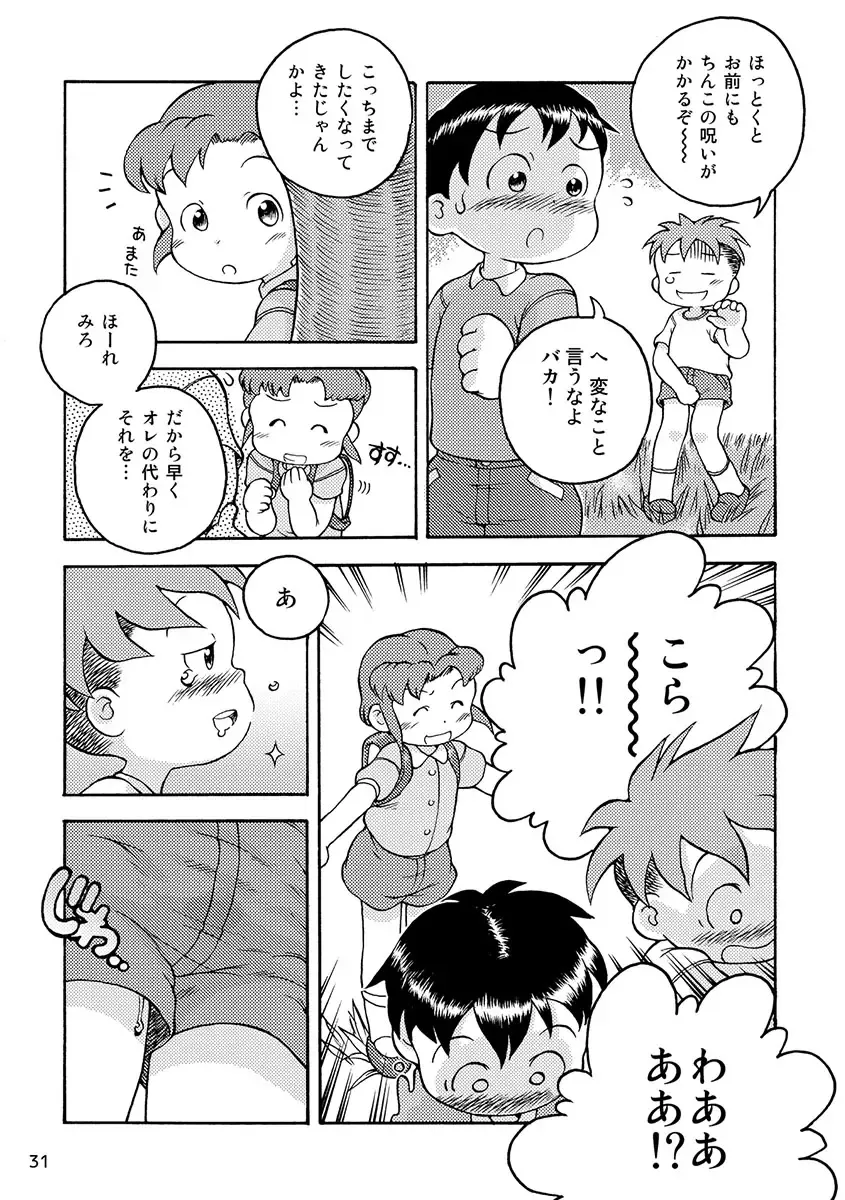 Engacho Fhentai - Page 31