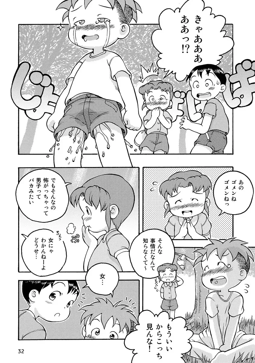 Engacho Fhentai - Page 32