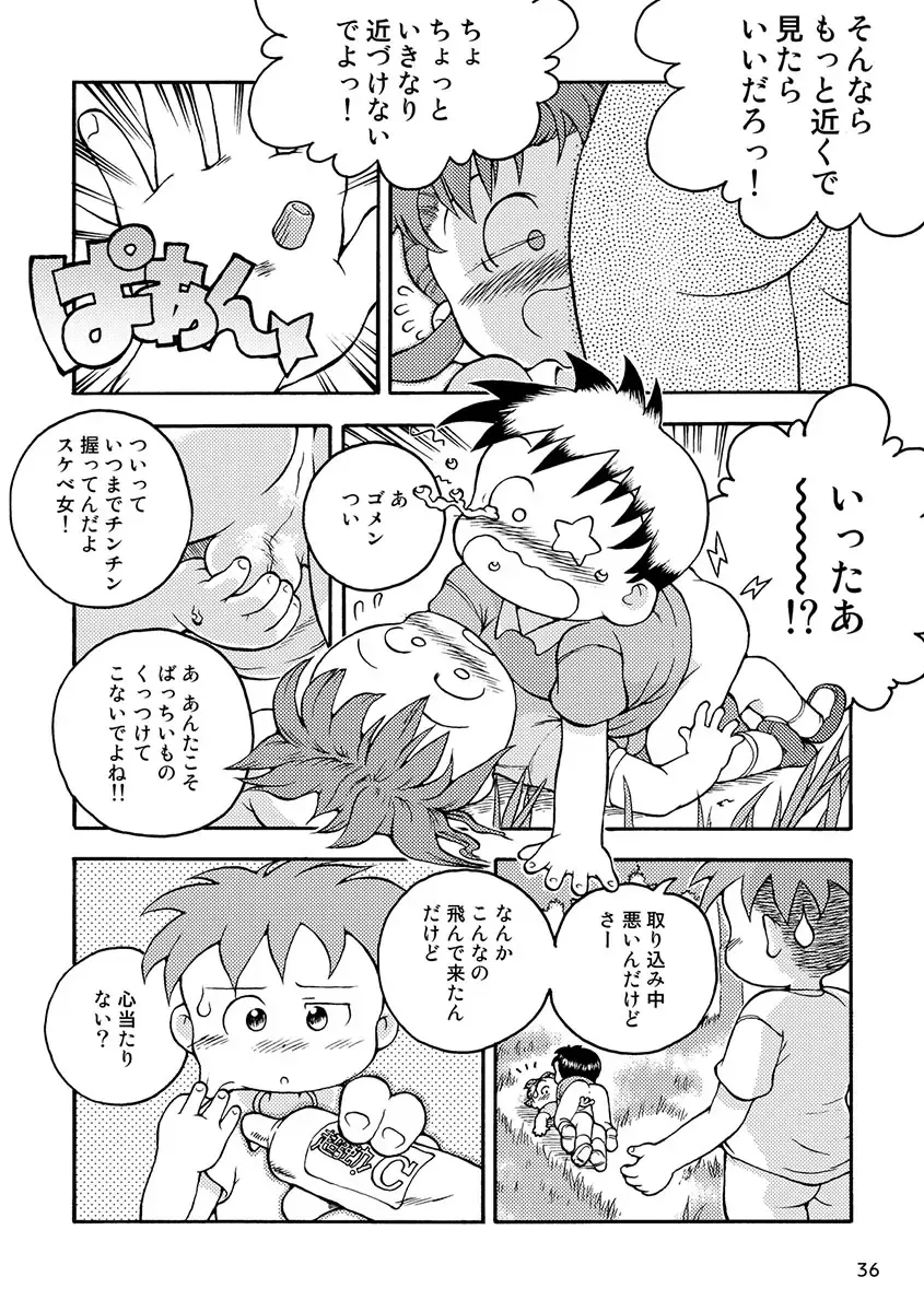 Engacho Fhentai - Page 36