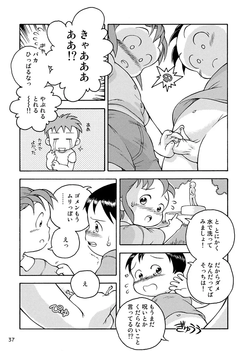 Engacho Fhentai - Page 37