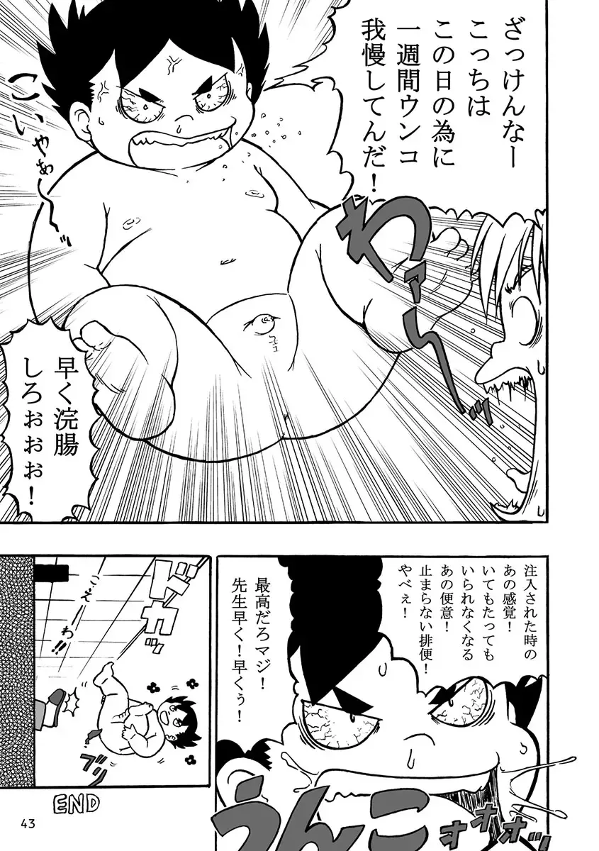 Engacho Fhentai - Page 43