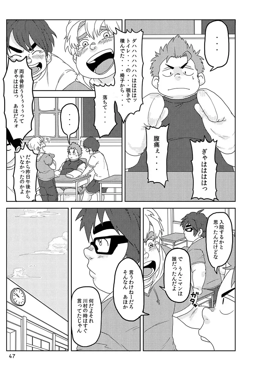 Engacho Fhentai - Page 47