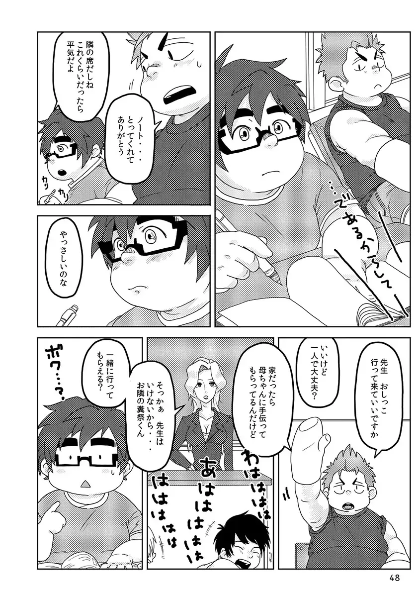 Engacho Fhentai - Page 48