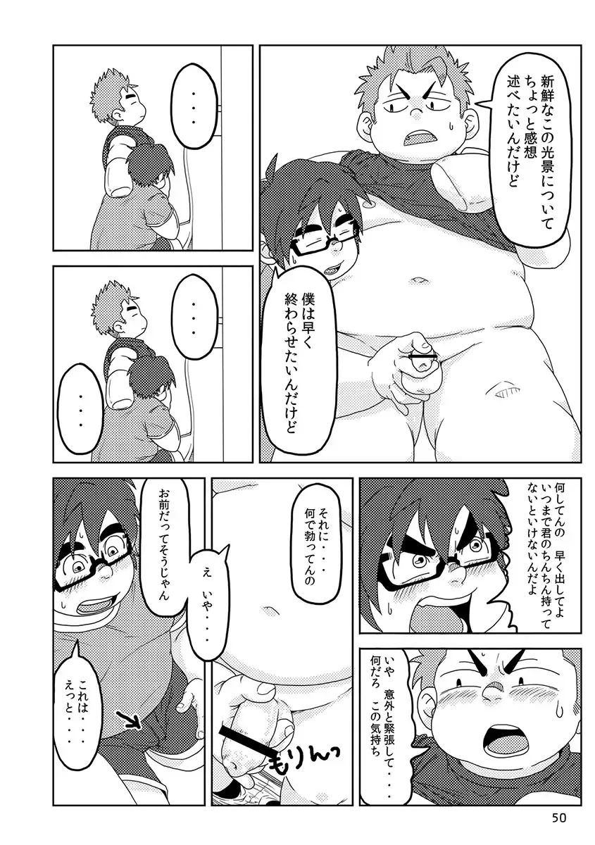 Engacho Fhentai - Page 50