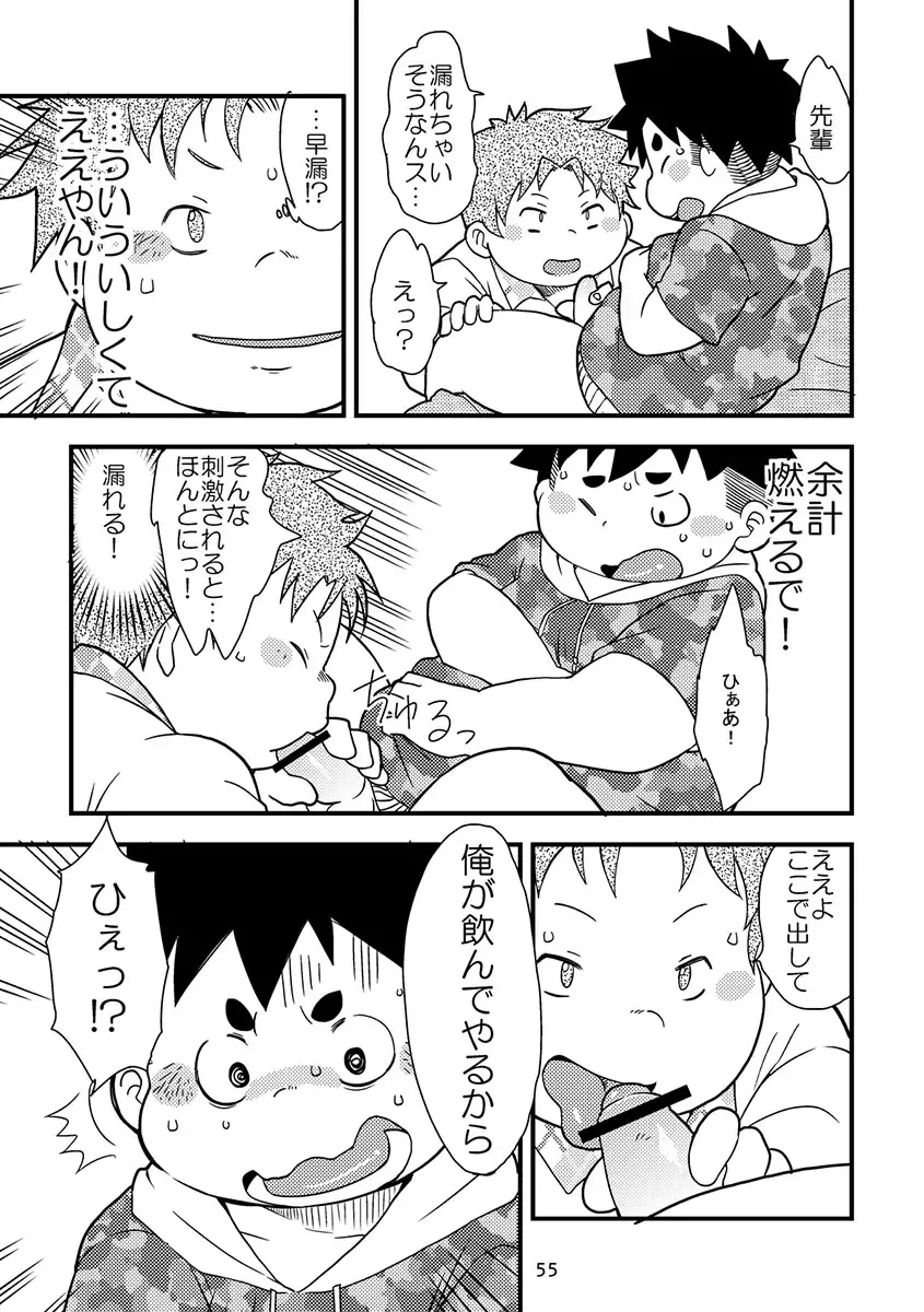 Engacho Fhentai - Page 55