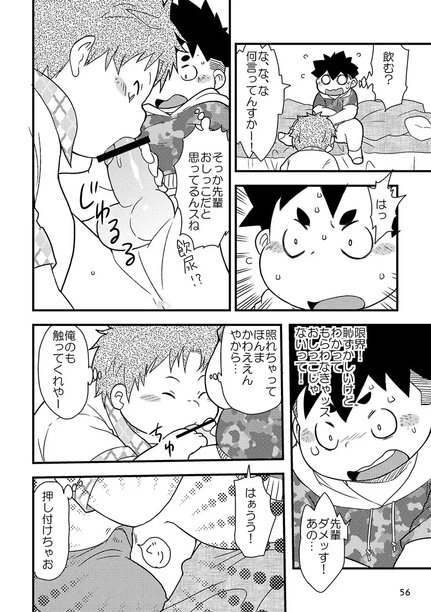 Engacho Fhentai - Page 56