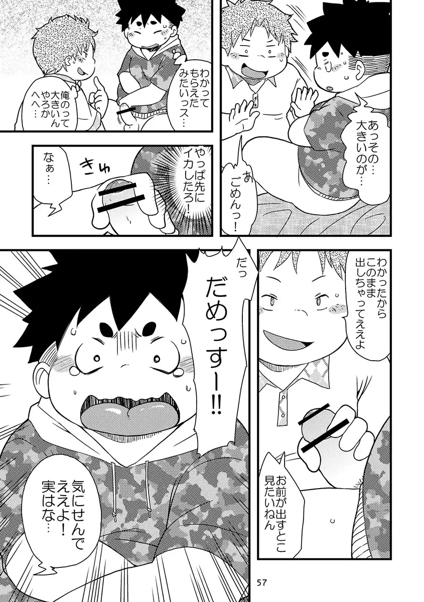 Engacho Fhentai - Page 57