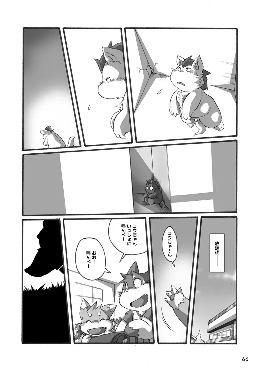 Engacho Fhentai - Page 66