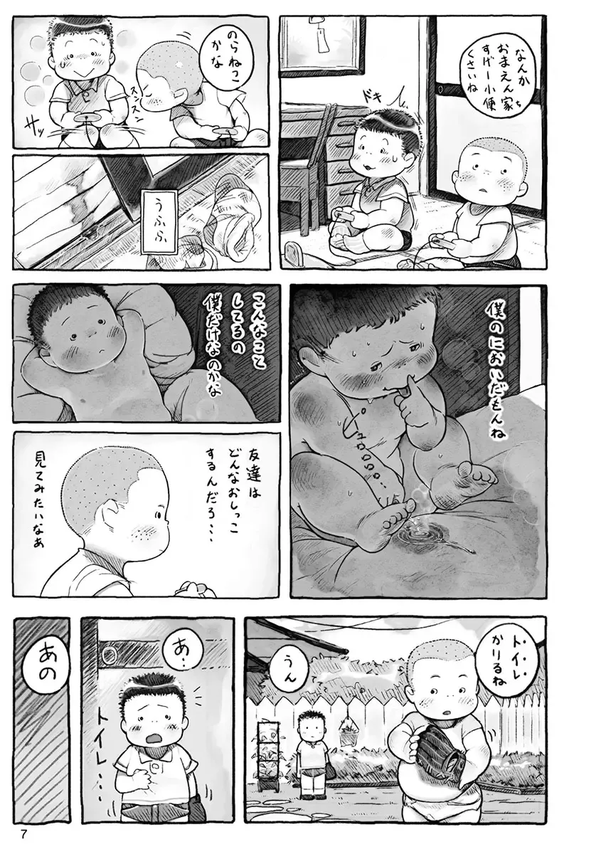 Engacho Fhentai - Page 7