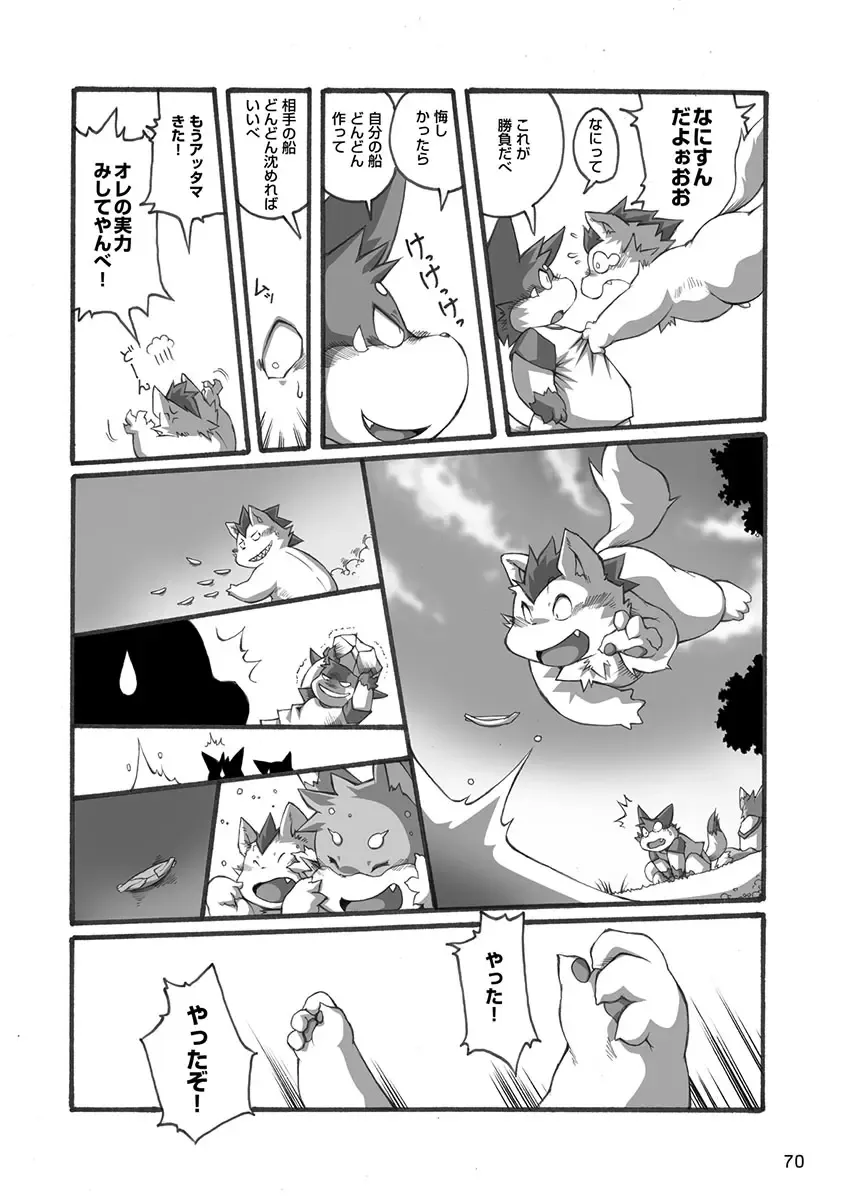 Engacho Fhentai - Page 70