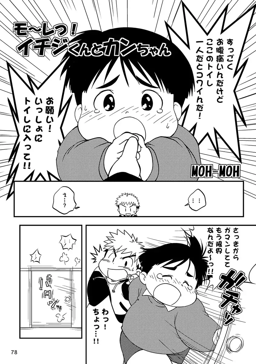 Engacho Fhentai - Page 78