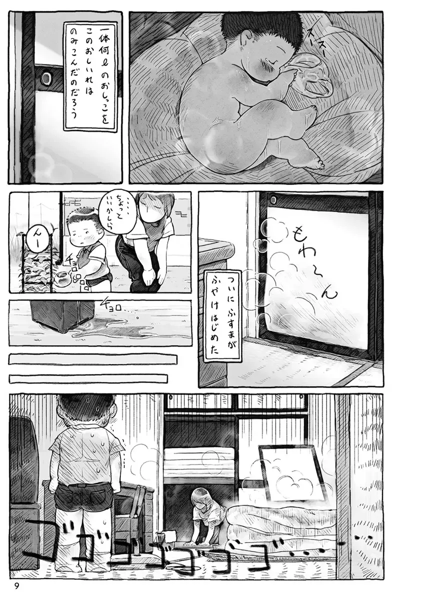 Engacho Fhentai - Page 9