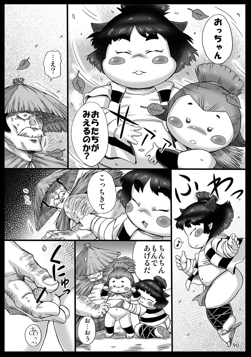 Engacho Fhentai - Page 90