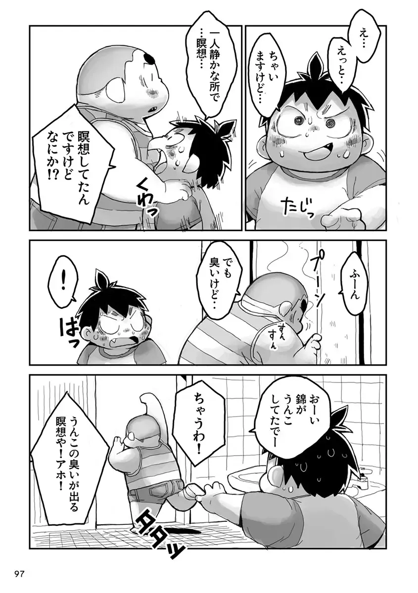 Engacho Fhentai - Page 97