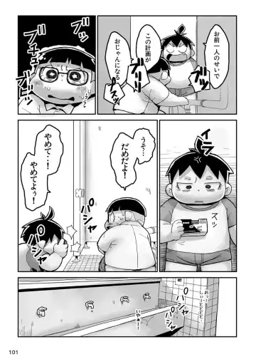 Engacho Fhentai - Page 101