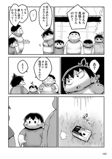 Engacho Fhentai - Page 102