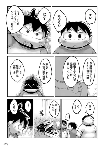 Engacho Fhentai - Page 103