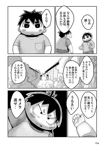 Engacho Fhentai - Page 104