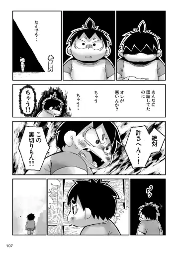 Engacho Fhentai - Page 107