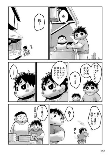 Engacho Fhentai - Page 112