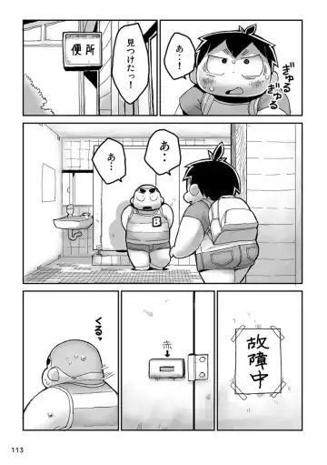 Engacho Fhentai - Page 113