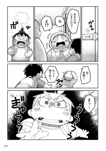 Engacho Fhentai - Page 115