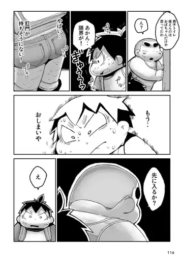 Engacho Fhentai - Page 116