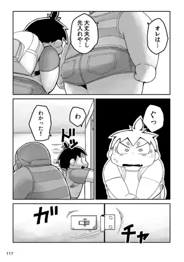 Engacho Fhentai - Page 117