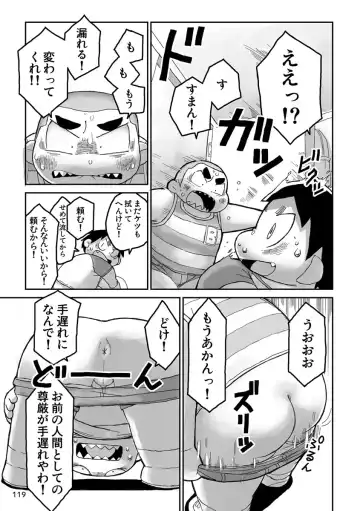 Engacho Fhentai - Page 119